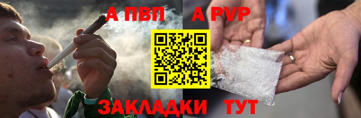 Alpha-PVP СК КРИС Камень-на-Оби