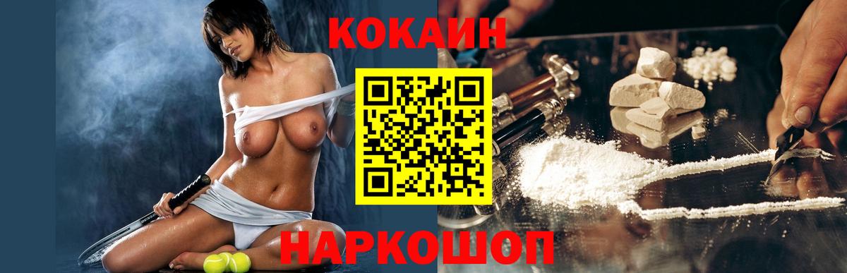 Камень-на-Оби  Кокаин Боливия  Вход с VPN  COCAIN  Кокаин Перу 
