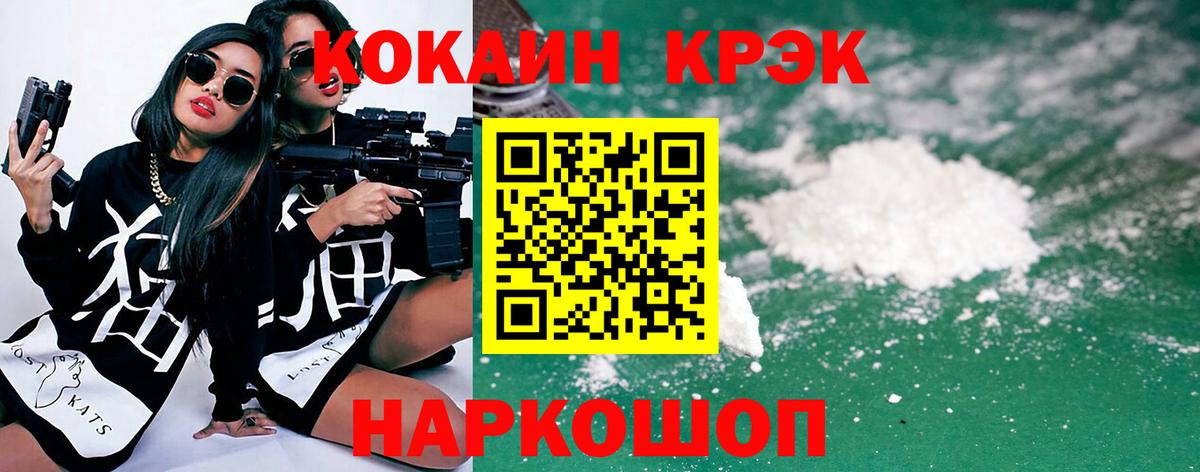 Cocaine 97% Камень-на-Оби