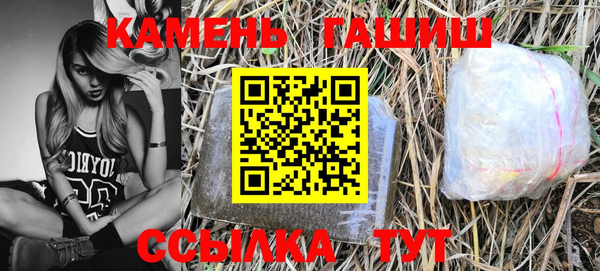 Камень-на-Оби  ГАШ убойный  Вход с VPN  ГАШИШ Ice-O-Lator 