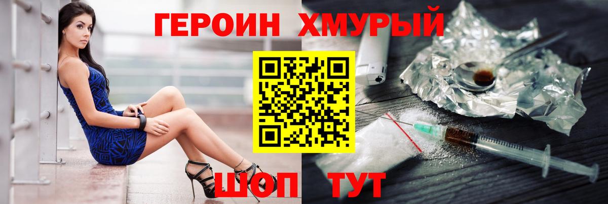 ГЕРОИН герыч  Вход с VPN  Героин  Камень-на-Оби 