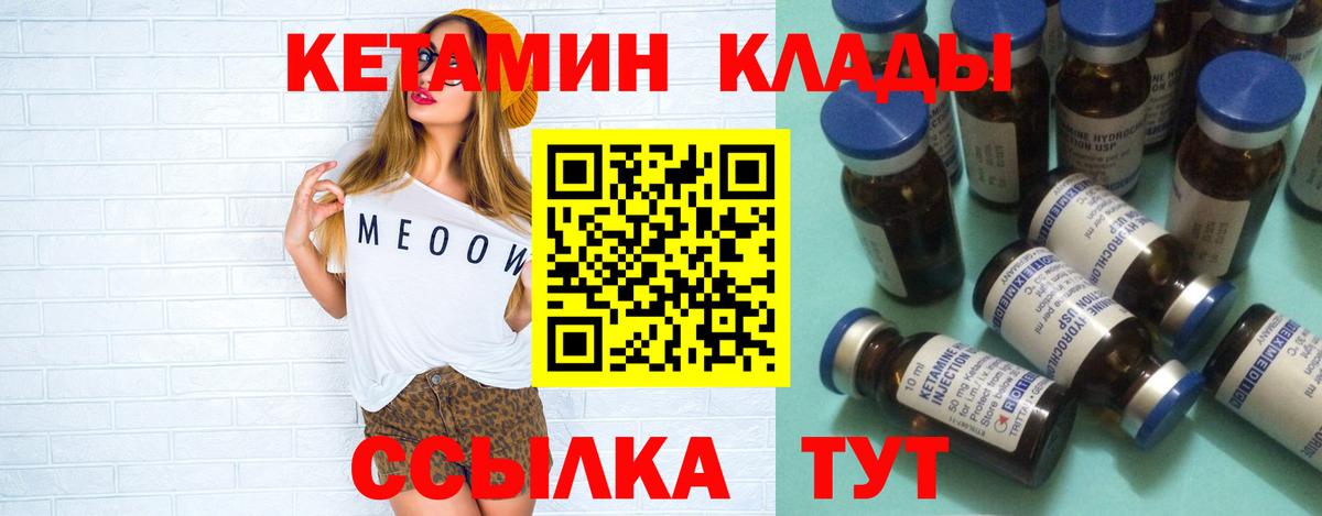 КЕТАМИН VHQ Камень-на-Оби