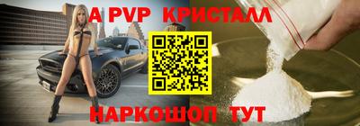 кристаллы Лесосибирск