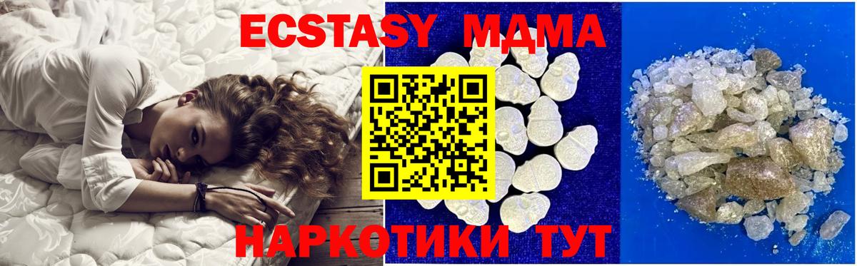 МДМА молли  Вход с VPN  Камень-на-Оби  МДМА  МДМА Molly 