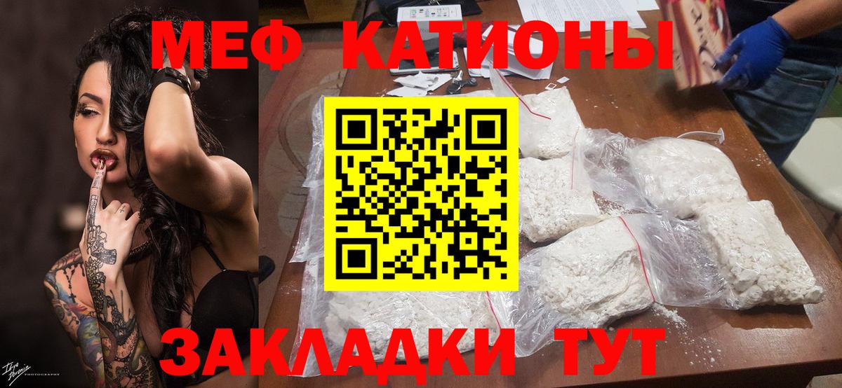 Меф мяу мяу кристаллы Камень-на-Оби