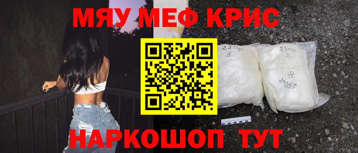 Камень-на-Оби  МЕФ mephedrone  Вход с VPN  Мефедрон  МЕФ VHQ 