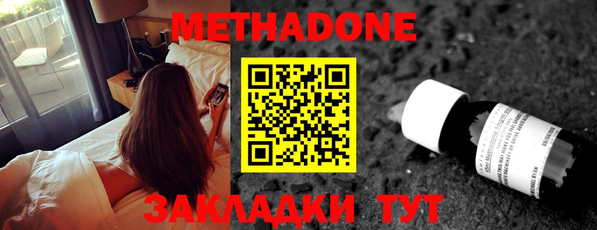 МЕТАДОН VHQ Камень-на-Оби
