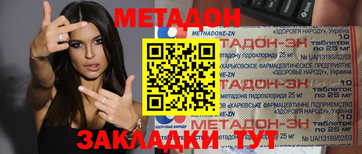 блэк спрут как войти  МЕТАДОН белоснежный  Вход с VPN  Камень-на-Оби 