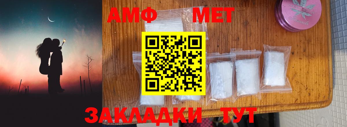 Камень-на-Оби  Первитин  Вход с VPN  МЕТАМФЕТАМИН витя 