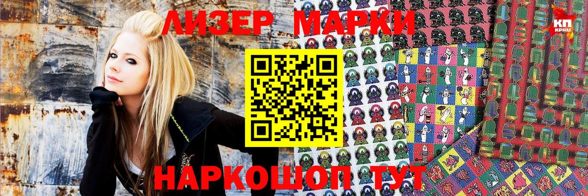 Наркотические марки 1,8мг Камень-на-Оби