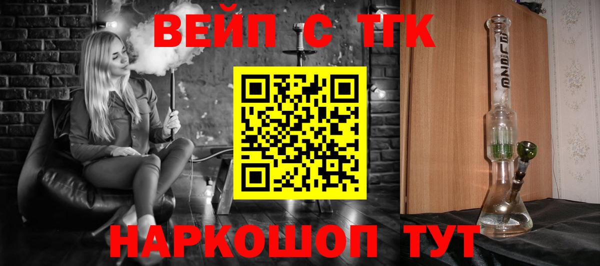 Дистиллят ТГК вейп с тгк  ТГК гашишное масло  Камень-на-Оби  Вход с VPN 